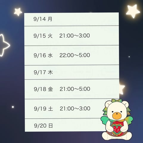 来週！お願いします(՞ o̴̶̷̤   o̴̶̷̤ ՞)♡