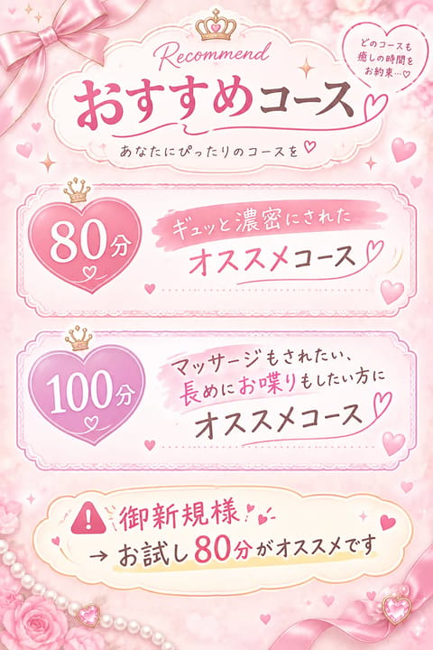 あすかのオススメコース🥰
📞と、webもありますので
施術中DMお返し出来ないので、
お店までご連絡お願いします🙇🏻‍♀