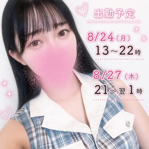来週の出勤予定です♡
お店からもこちらのDMからでもご予約お待ちしております🙇‍♀️