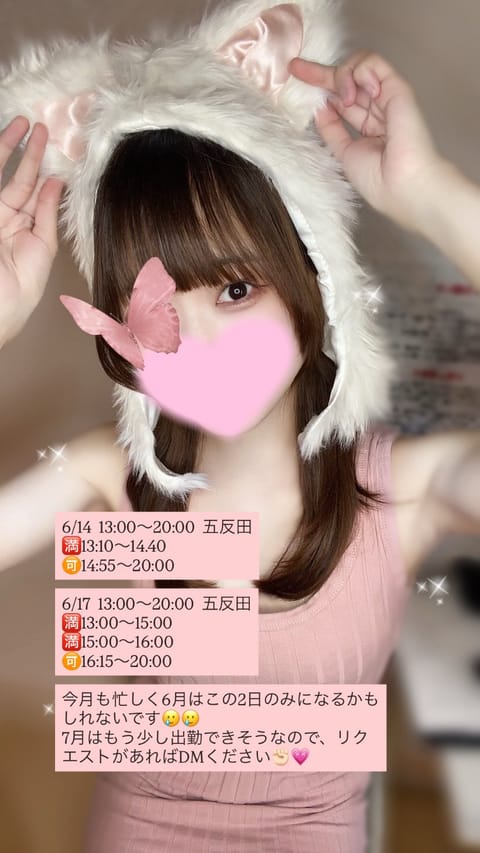 6月のスケジュールです🤍

しばらく出勤少なめの日が続くのでお時間合う方はぜひ՞⸝⸝> ༥ <⸝⸝՞🎀

会いに来てね～