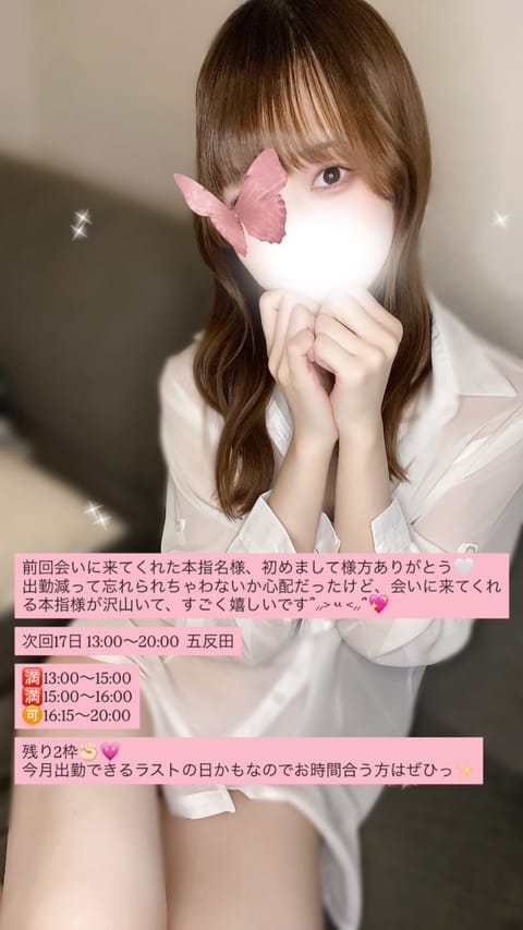 明日！五反田行くよー🤍🤍
