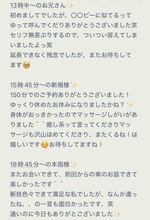 土曜日、ありがとうございました✨
お問い合わせ頂いた方またお願いします。

次の出勤は28日（火）です、よろしくお願いし