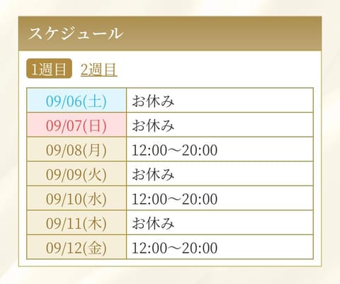 来週の予定です💫💫

https://beyond-shinkoiwa.com/item_10033822.html