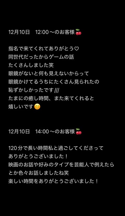 火曜日と水曜日のお礼です♡
ありがとうございました😊