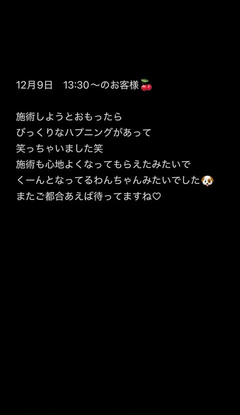火曜日と水曜日のお礼です♡
ありがとうございました😊