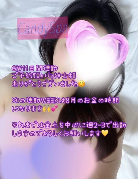 GWは皆様どうもありがとう🧡