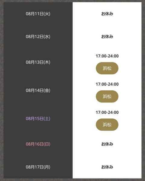 今週の予定です(・∀・)ゞ

お盆休みもよろしくお願いします🩷