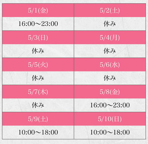シフト決まりました✨
ご連絡お待ちしてます🎶