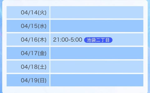 今週会える日🤍𐙚

久しぶりの平日の夜🌙*.｡★*ﾟ
週の折り返しに良かったら癒されにきてね(◦ˉ ˘ ˉ◦)