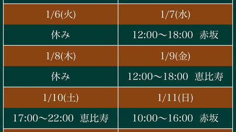 年始のシフトです！

少し多めに入ってます☺️
久しぶりに夜も出てるので
お時間合いましたら予約お待ちしてます💗