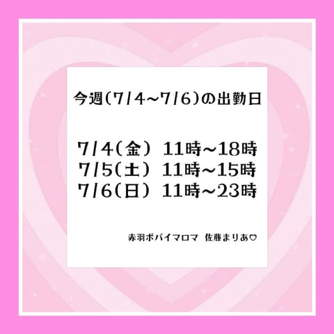今週の出勤日です♡

お昼中心になってしまってすみません💦
これからはお昼中心になるかもです!!

ご愛護のほどよろしく