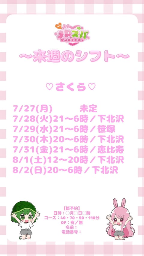 こんばんは！🌙

お休みに入ったから今週から多めにいると
思います！T ˙̫ T💞

この前ディズニー行ったんだ！かわい