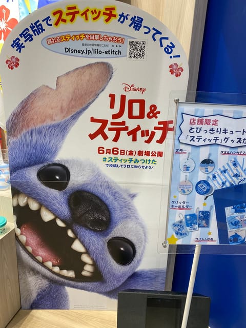 店舗限定のグッズが
色々と販売してました🌸

リロ&スティッチ可愛かった☺️

東京駅の説明が難しい箇所にあった
ディズ