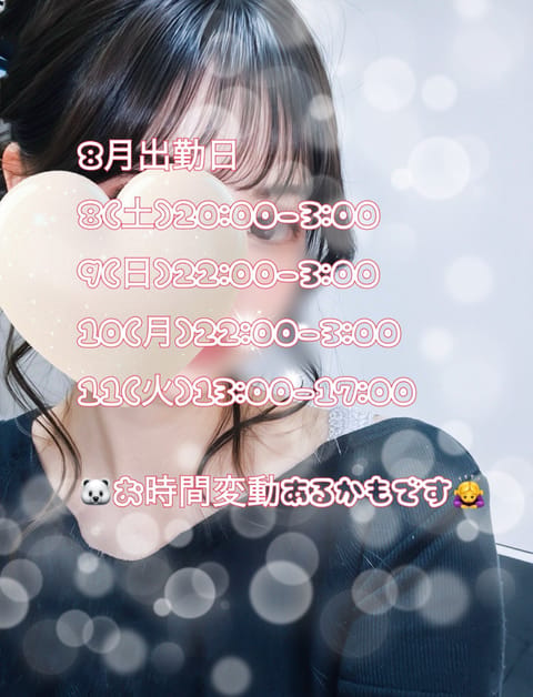 こんばんは、かのんですꢏꢷ𛰧ꐐ̴ᴗꐐ̴𛰨

今週末の金土は会社の行事で
出勤お休みにしてます🥺
8月のお盆の時期シフト決