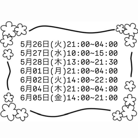 おはようございます☀️
昨日はありがとうございました！
はじめましても、2度目ましても出来て幸せでした〜🍀