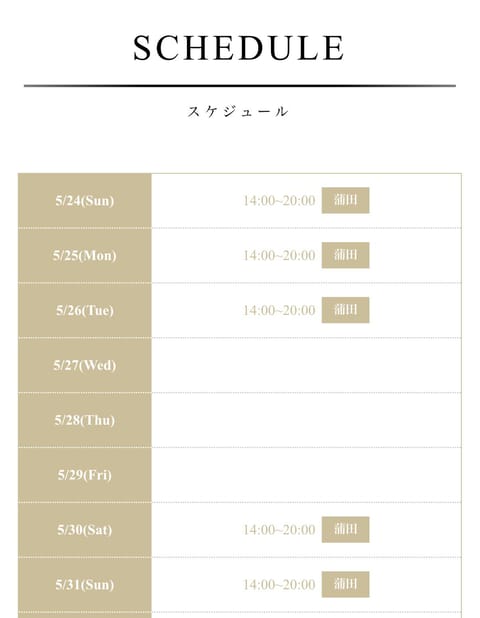 30.日が17.時30.分から1.枠と31.日が16.時15.分から1.枠🈳です🤗今週は残り2.枠です🍀