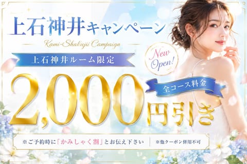 🌃まだまだご案内可能です✨

今夜の癒しをお探しでしたらぜひ🌿
大泉学園・上石神井エリアにてご予約受付中🪽

上石神井エ