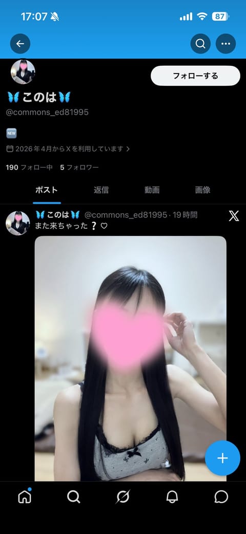 最近私になりすましたアカウントがあるようです🥲

私の写真や名前を使ったアカウントからDMなどが来ても、本人ではないので