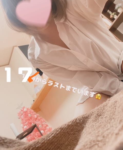 19じからだったけど
17じに前倒し！
ラストまでいます！