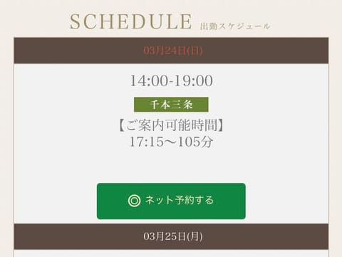 残り1枠だよ〜