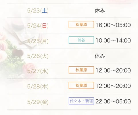 珍しくいろんな場所に出没します🥰
まだ🈳たくさんあるからまってるねー？