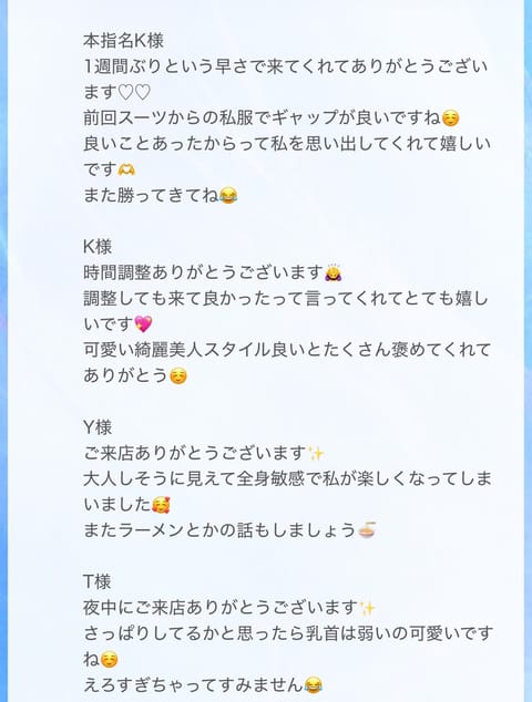 今日も本指名様❣️真に❣️まこ𝐓𝐨𝐧𝐲❣️ホン𝒎𝒐𝒏𝒆𝒚❣️嬉しいです🥰出勤のテンションが変わります⊂(  ᴖ ᴖ)⊃🎶