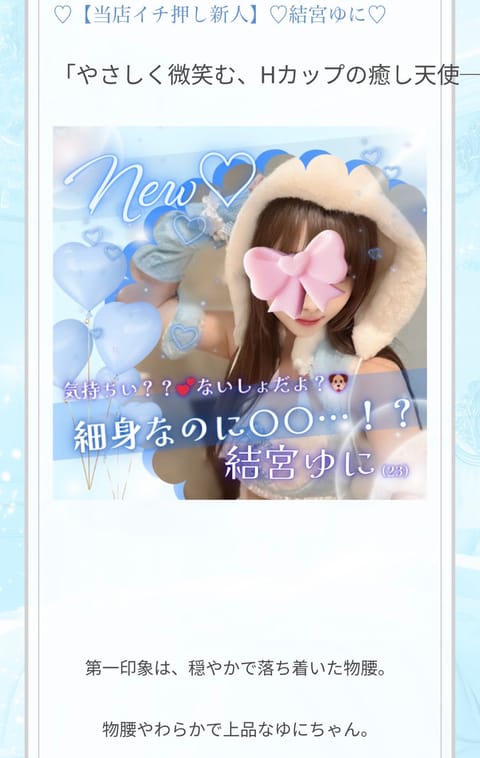 お店のHPにあがってた🫧
嬉しいっ
お兄様方会いに来てね♡！