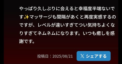 いつもありがとうございます！✨

どれだけお会いしても、お会いする度に素敵な時間を過ごさせてもらい感謝です🙏♥️私があた