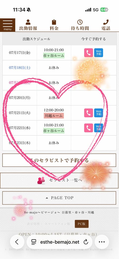 おはようございます🎶かなでです🎶

本日は川越day❣️❣️
7/21(火)12:00-20:00川越へ参ります🎶

夏