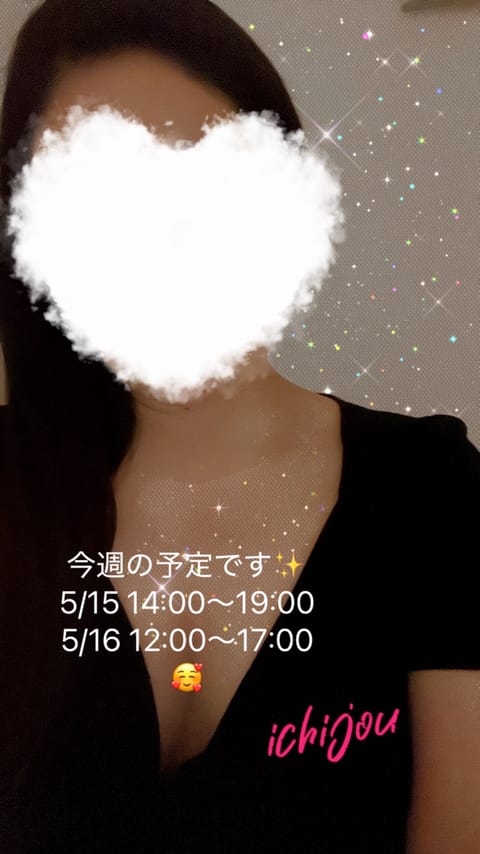 M様 途中から様子が…😏
とても楽しかったです🫶
気をつけてお帰り下さいね🥰