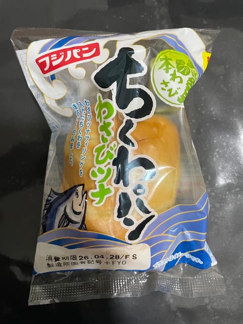 先日はフラッと仲良し様ご来店ありがとうございました☺️🙏前回パントークして覚えてくれたの嬉し🥐ちくわパン🫶
GW入ってる