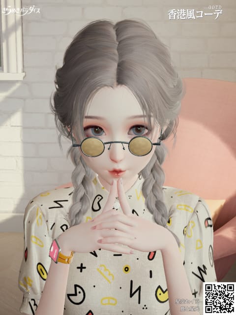 せいら