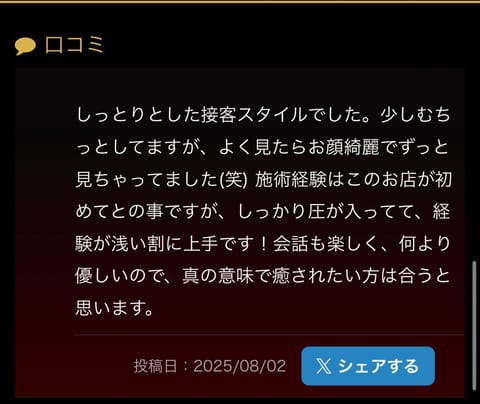 口コミありがとうございます！
とても励みになります🥹