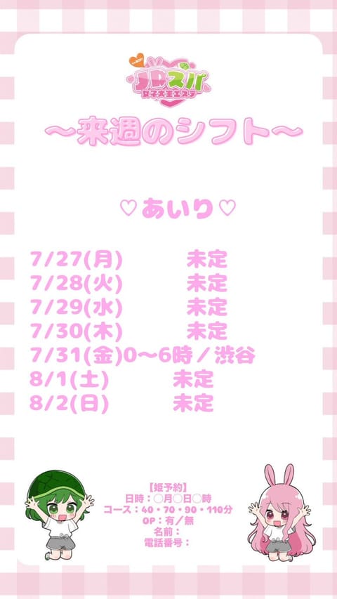 出勤しました❣️

渋谷にいます🙋‍♀️