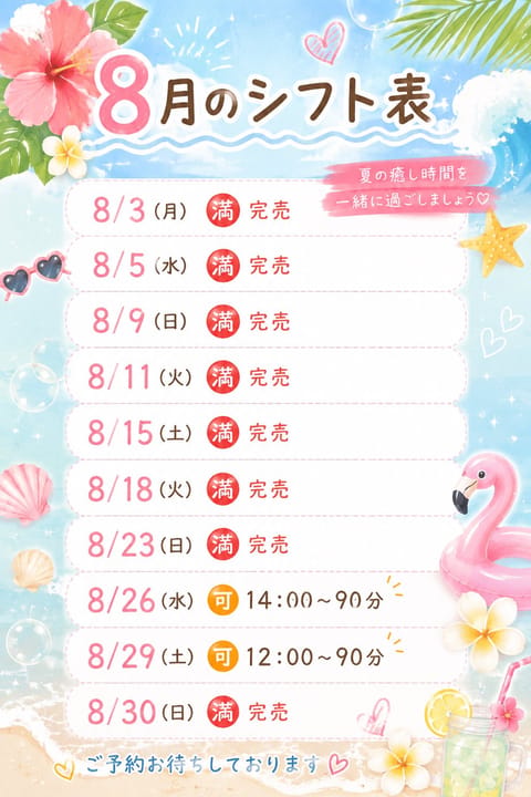 髙橋はるか
