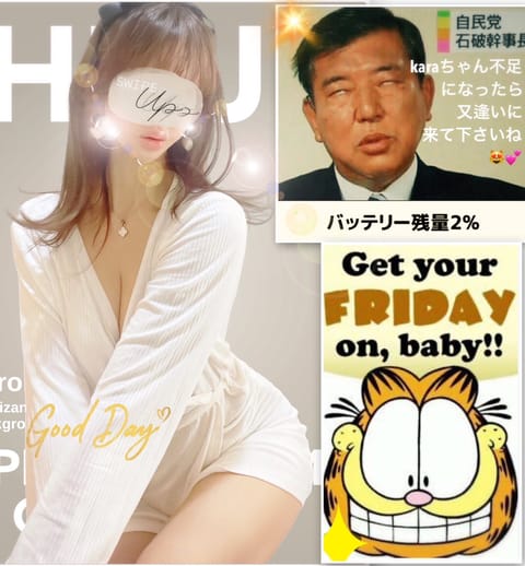 おはようございます🙋‍♀️💕
金曜日になりました😻🎵
今週もお仕事ご苦労様です♪
😮‍💨疲れた時は…
リットリンクから

