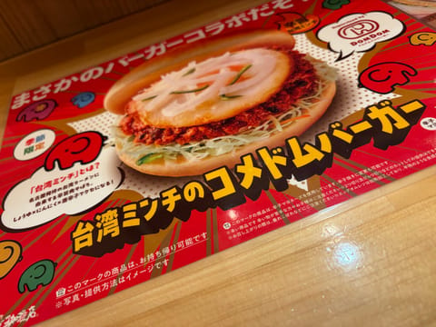お昼にコメダ珈琲🥪☕️💕
台湾ミンチのコメドムバーガー初オーダーしてみます🙋‍♀️