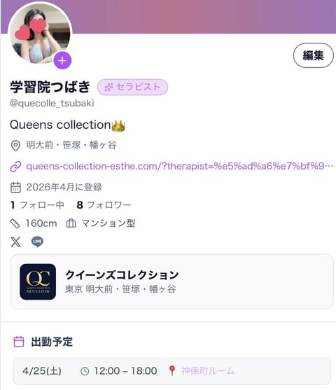 リラクシィはじめました❣️

これからは
こちらメインで更新していきます✨