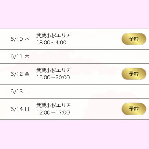 今週もよろしくお願いします⟡˖·

平日深夜出勤するのめずらしいかも☂♡