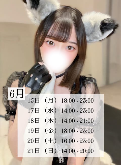 お疲れ様໒꒱·̩͙さくらです⸌̟͂̋⸍̑⸜̑⸝͂

今週は昼・夜どっちもいます🌡️

お待ちしてます💌