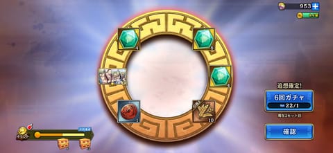 また1回目ででたww