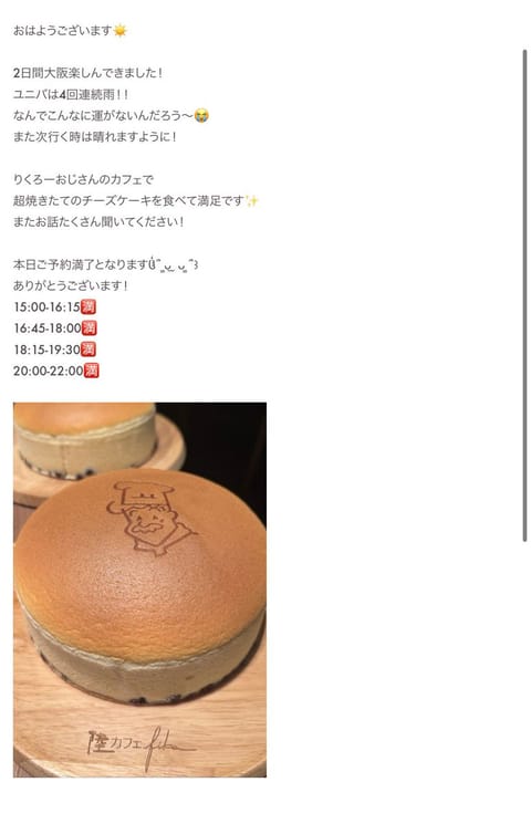 本日もよろしくお願いします🤍