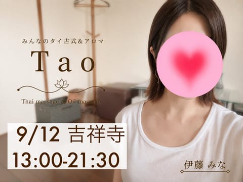 (*´꒳`ฅﾞおはようございます♪
本日9/12 #吉祥寺 店に出勤です🥰

ご褒美タイムで一週間の疲れをリセットしませ