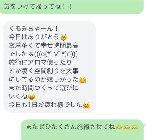 最近プライベートなことばっかりなので施術の感想でも載っけようかな❤️‍🔥

本当にいろんな試行錯誤をして来ていただいたお