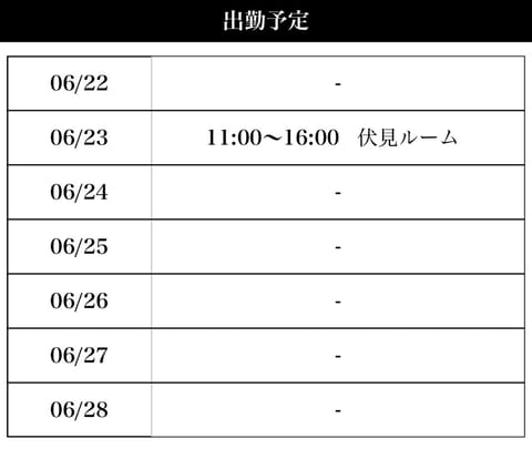 明日、久々に出勤いたします。
よろしくお願いします🙇‍♀️