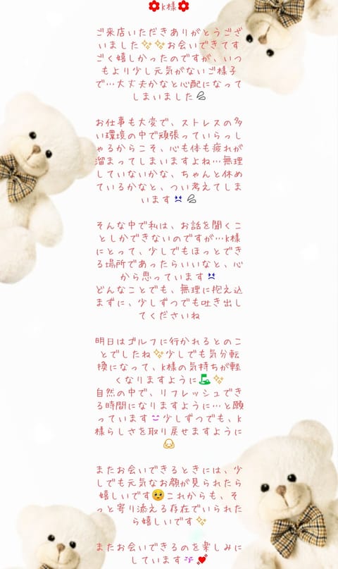 4/7(火)O様、M様✨
2/20(金)T様、K様✨
ありがとうございました🥰