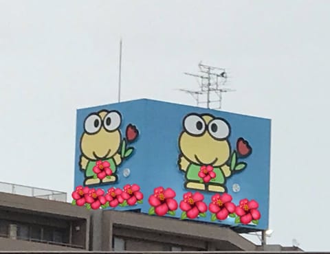 保育先でこちらを見つけて
…しまいました😳驚
つばき🌺が大好きな◯ンリオキャラ
◯ろっぴ🐸❣️にしか見えない😰
どちらが
