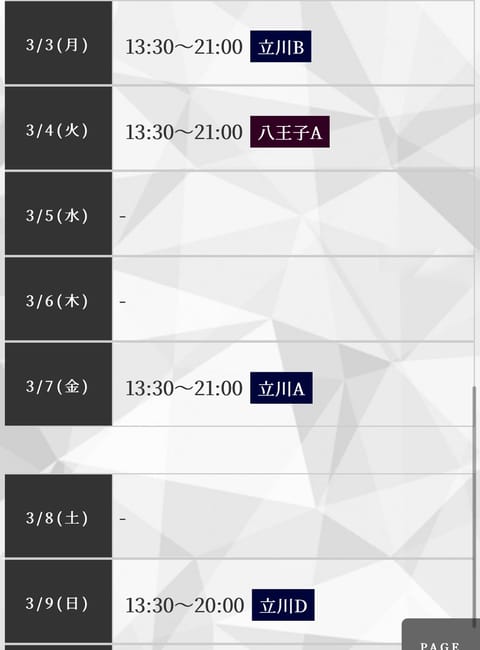 みなさまこんにちは七海です🌷

本日📍17:00〜21:00【立川ルーム】に出勤します‼︎
明日も13:30〜20:00