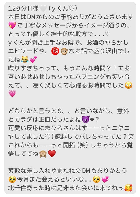 昨日もご指名、ご来店のほどありがとうございました💖

12/18💌お礼♡

@tenkai_ktsj