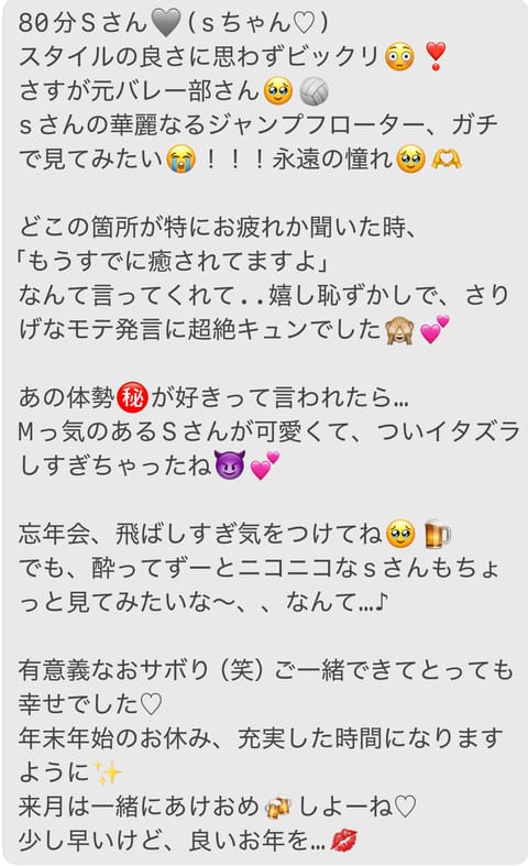 昨日もご指名、ご来店のほどありがとうございました💖

12/18💌お礼♡

@tenkai_ktsj